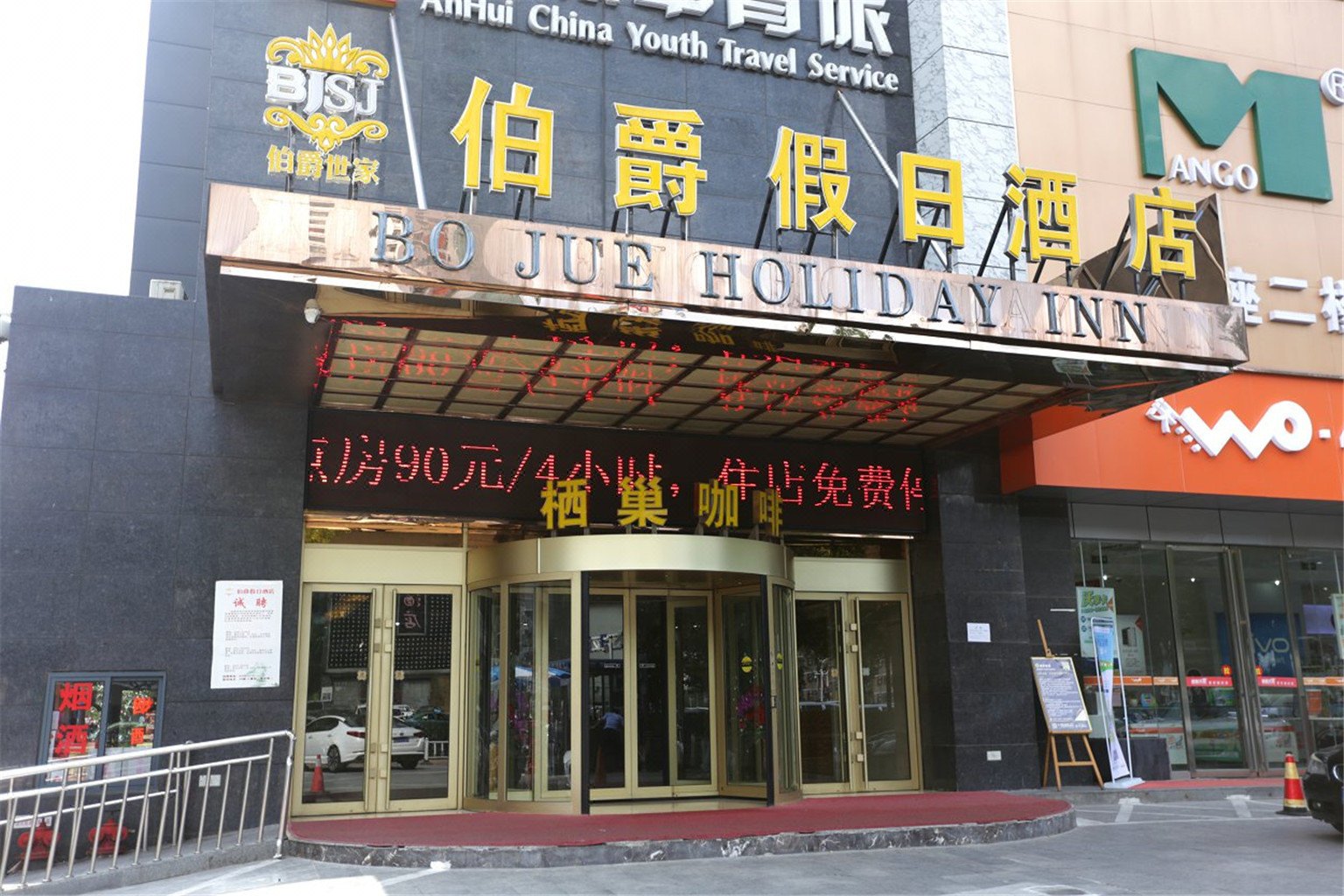 伯爵世家酒店双岗店图片