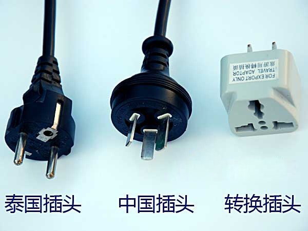 泰国的三头插头是德标还是英标?是两头圆一个扁吗?