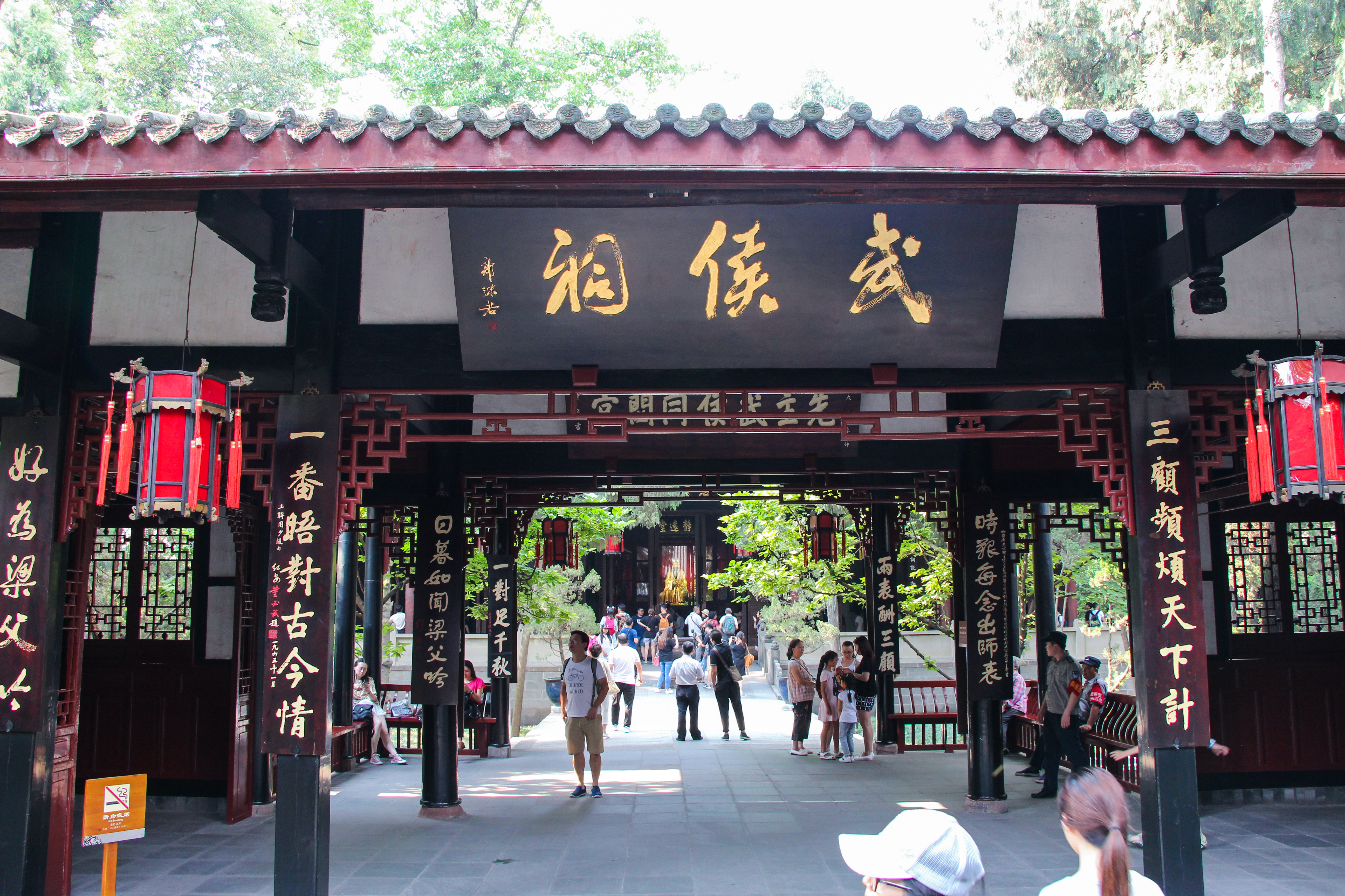 Chengdu Wuhou Shrine