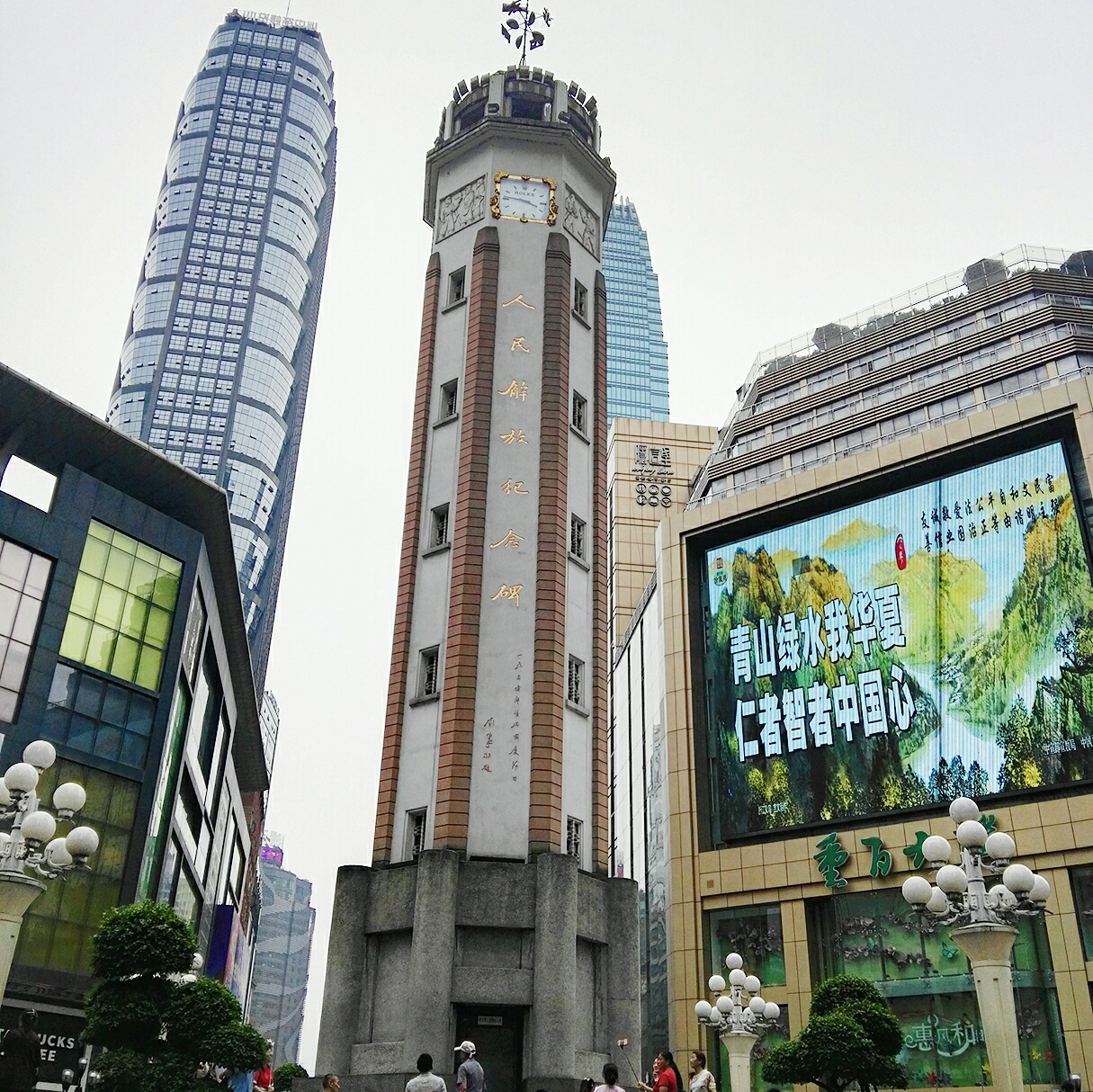 重庆时代广场(解放碑店)