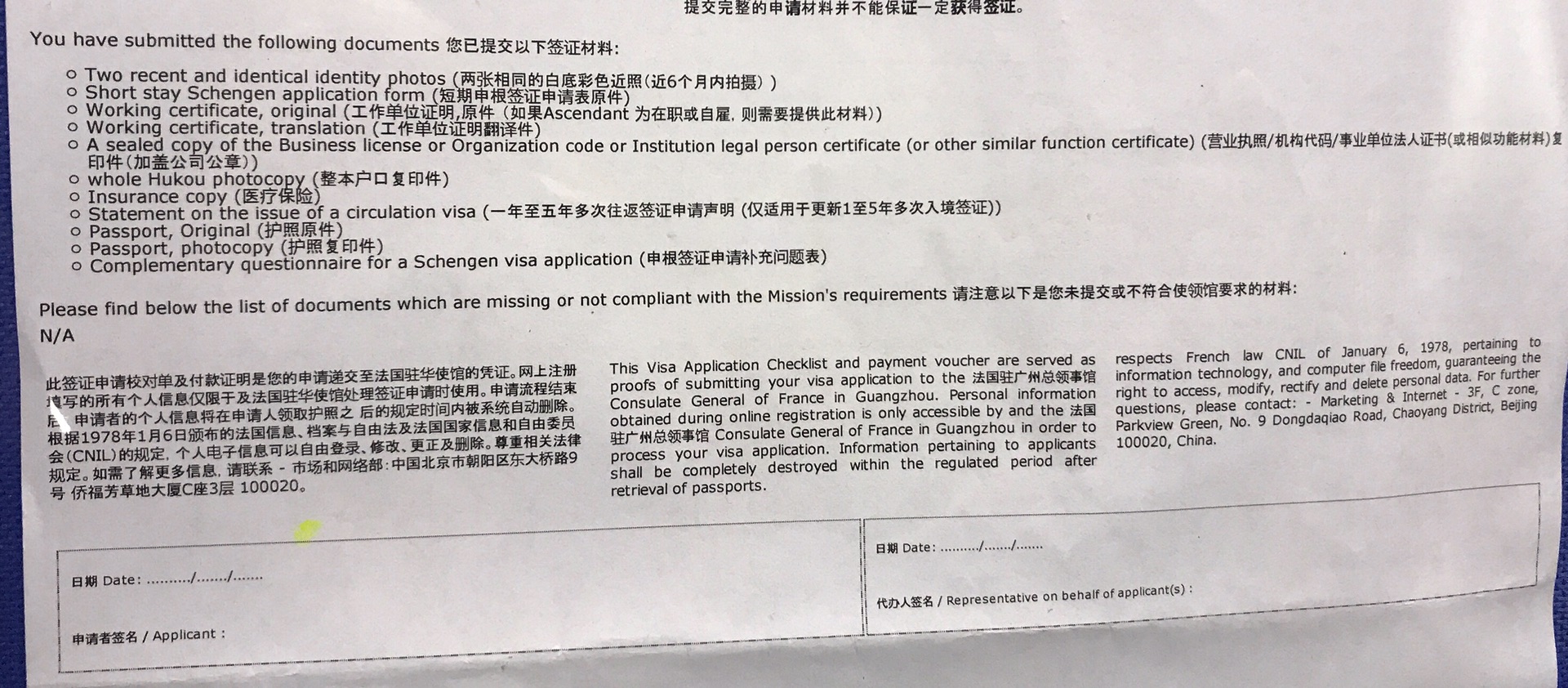 法国一年多次签证更新五年多次经验分享