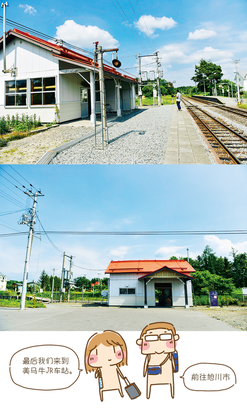 北海道自助遊攻略