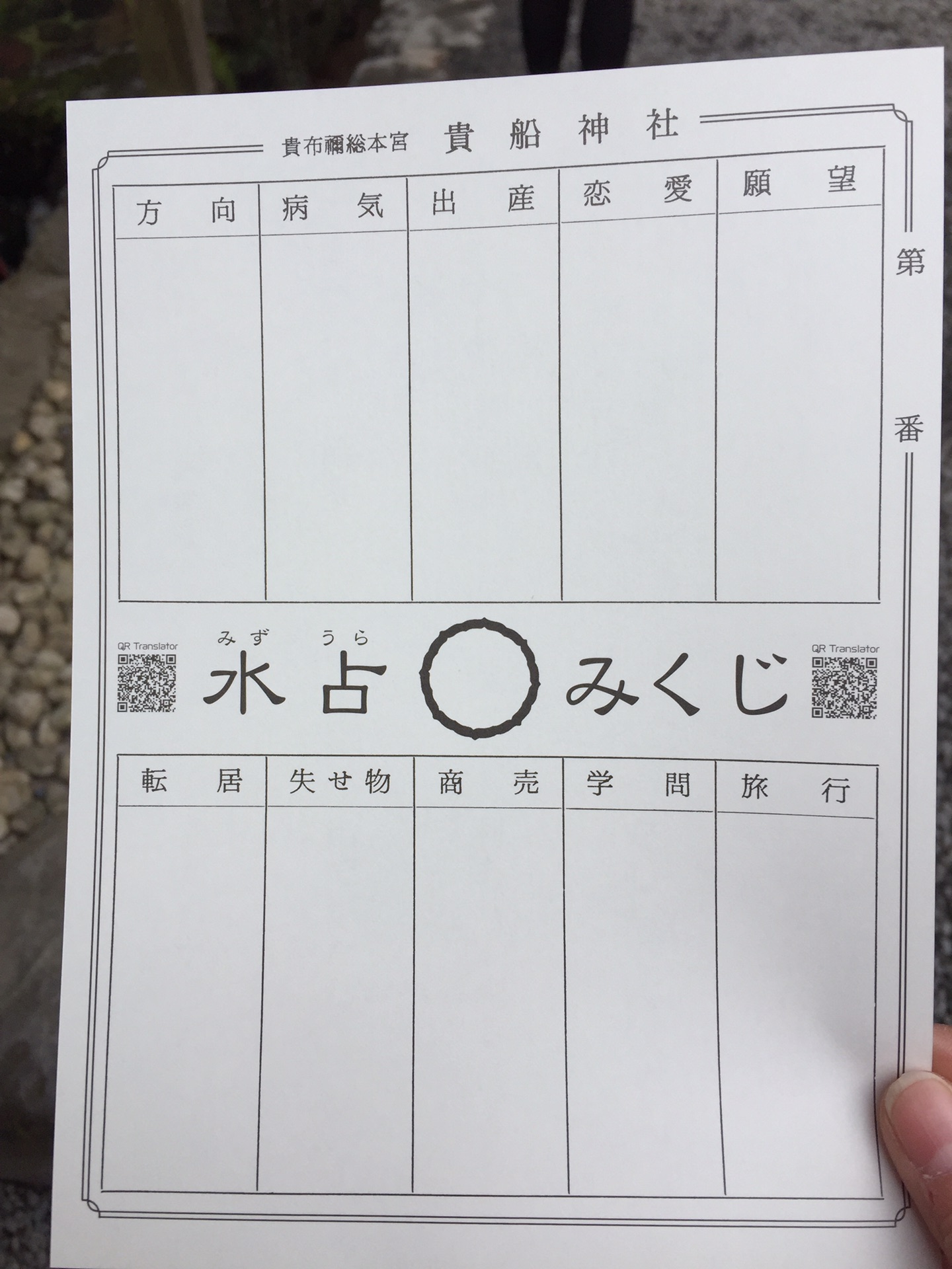 京都自助遊攻略