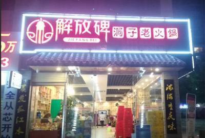 4月初重庆周边旅游(元旦重庆周边一日游)(图3) 【重庆图片】三千万吃货共同推选:2018