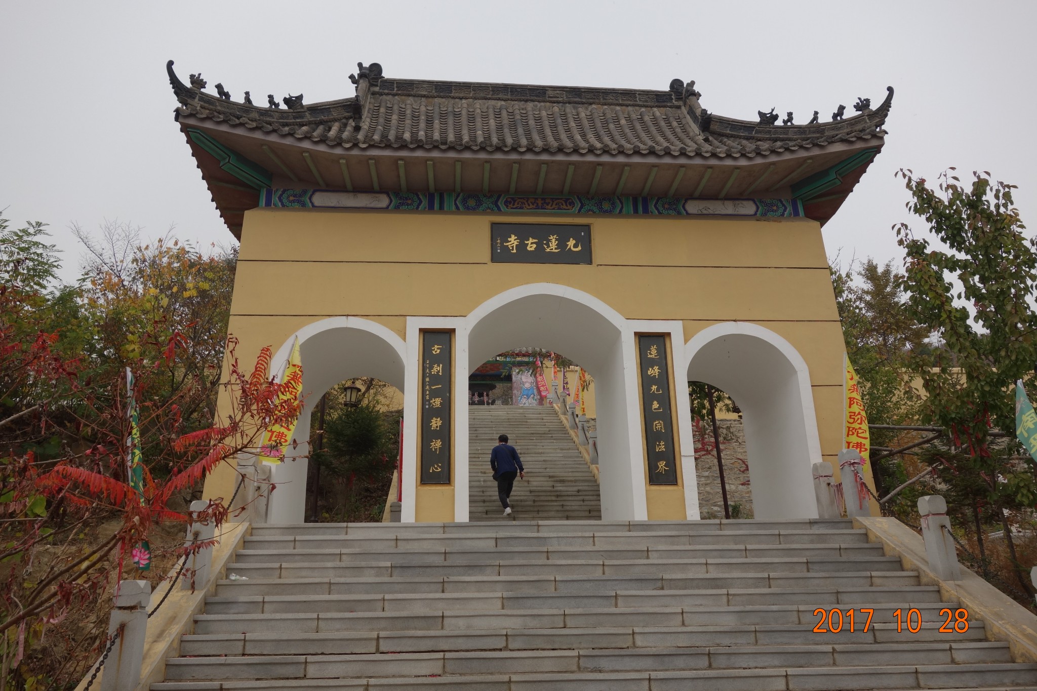 大连董家沟植物公园关向应纪念馆九莲寺一日游