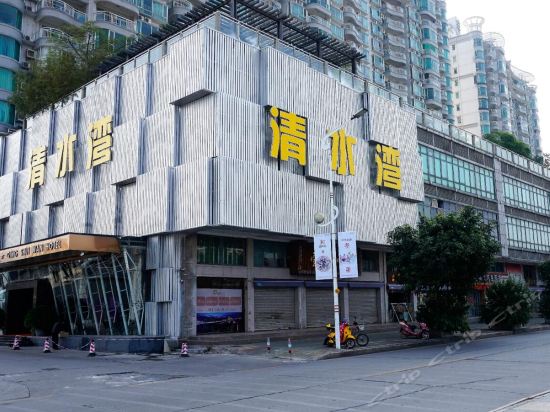 韶关清水湾商务酒店