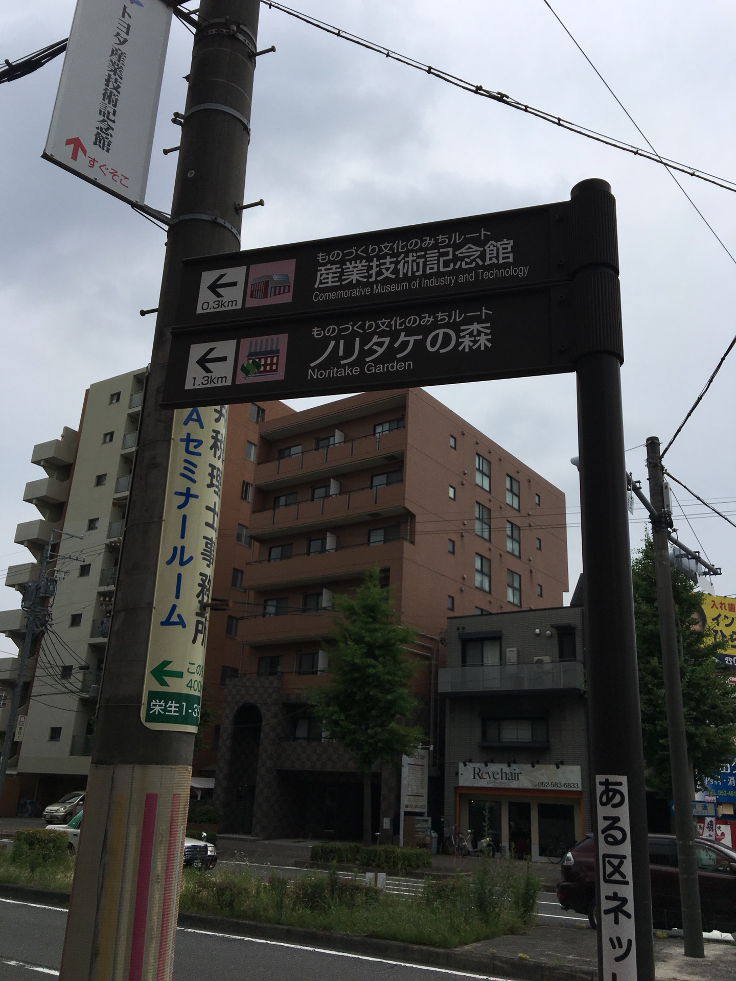 名古屋自助遊攻略