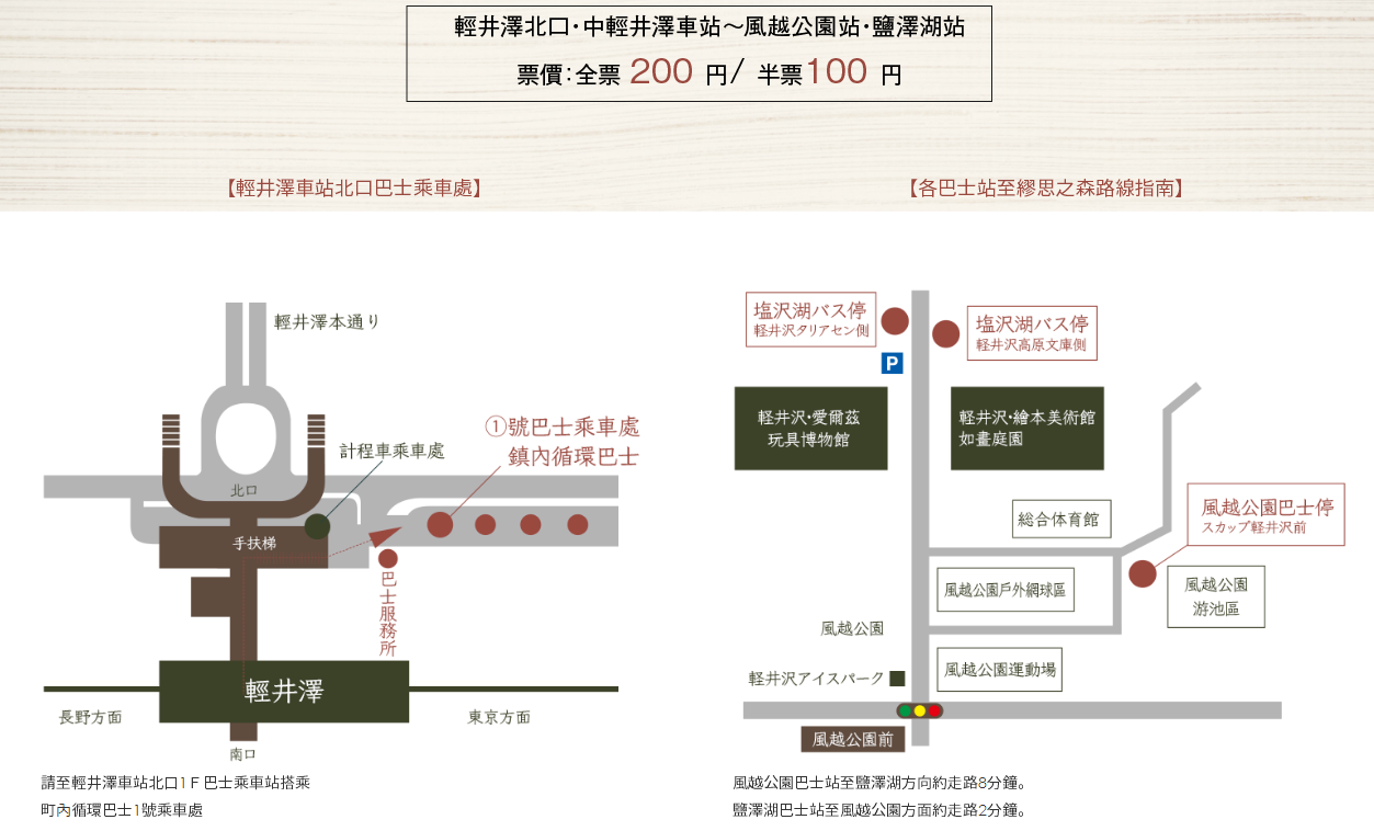 東京自助遊攻略