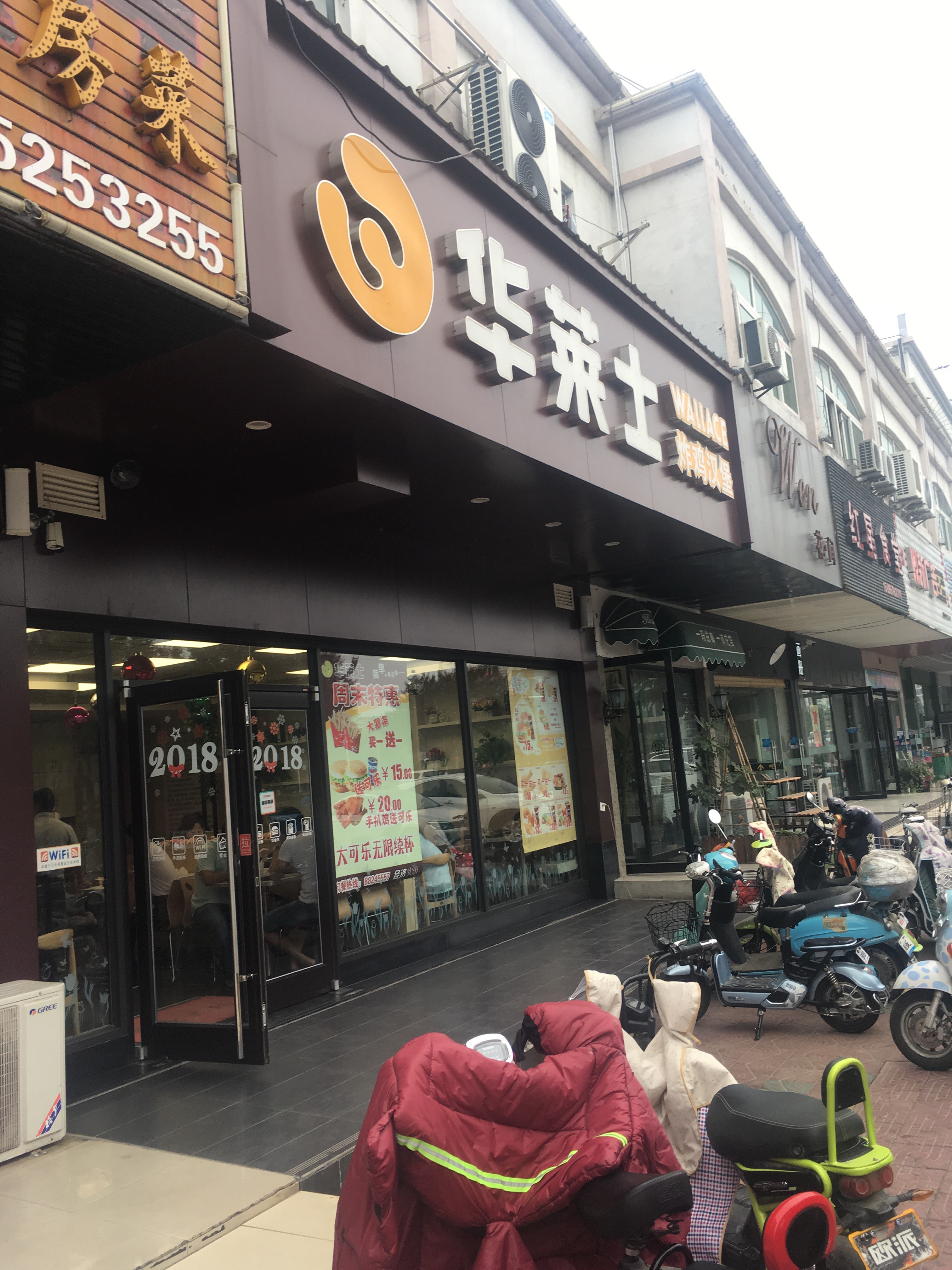 宝应县美食-华莱士(世纪园店)