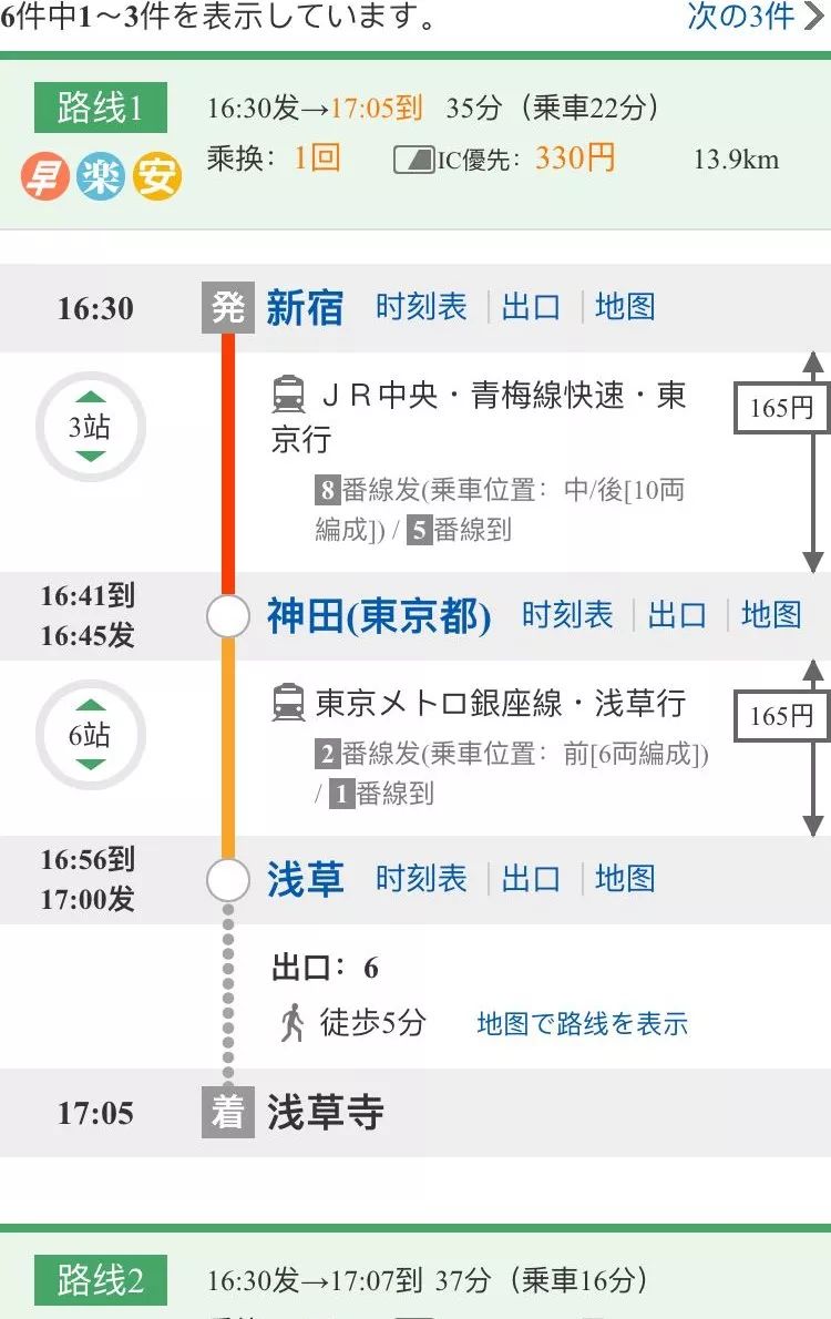 第一次去日本，你不得不知道的实力干货 旅游资讯 第12张