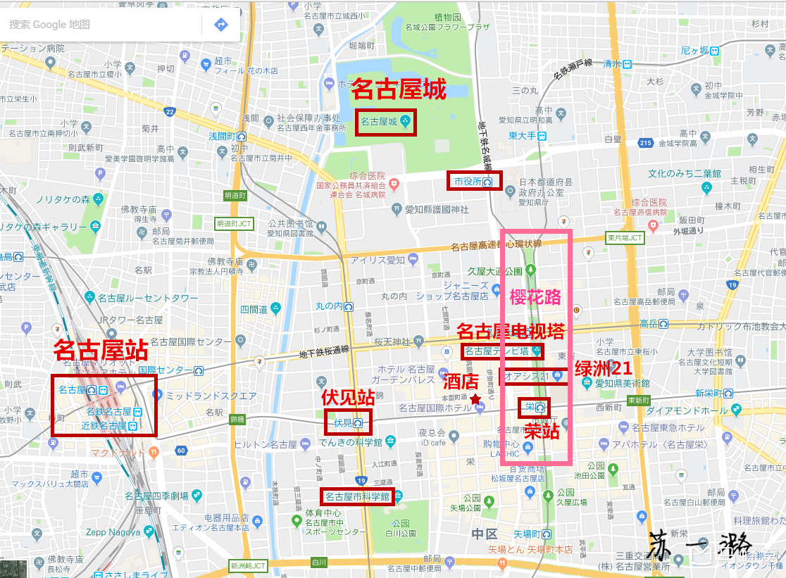 名古屋