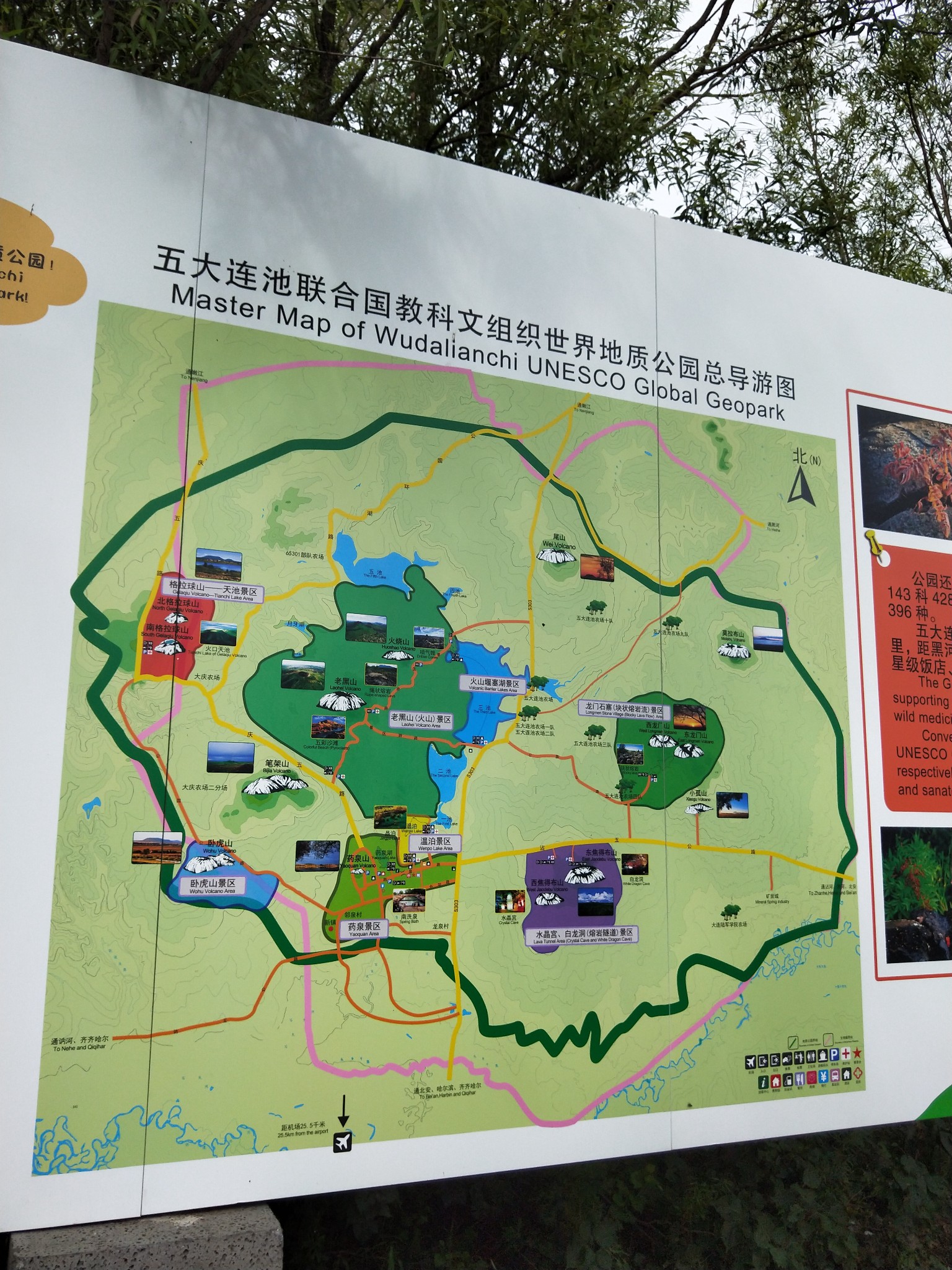 五大连池自驾游,大连旅游攻略 - 马蜂窝