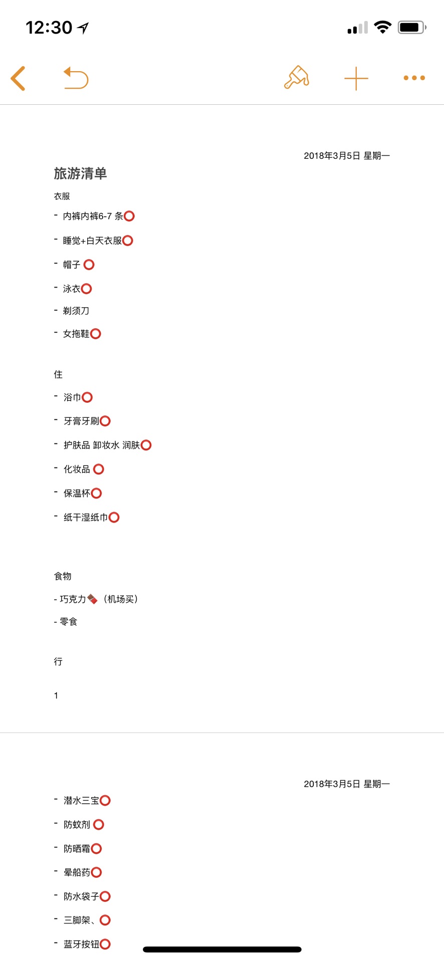 斐濟自助遊攻略