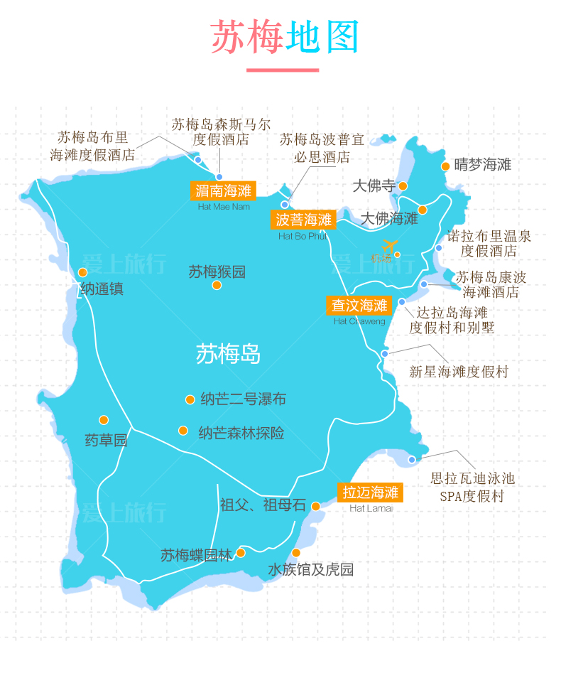 成都直飞苏梅岛6-7天往返含税机票(3月海岛女神季 搭配酒店升级自由即