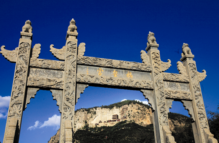 河北涉縣媧皇宮景區門票