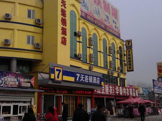 7天连锁酒店(聊城香江汽车站店)