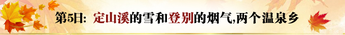 北海道自助遊攻略