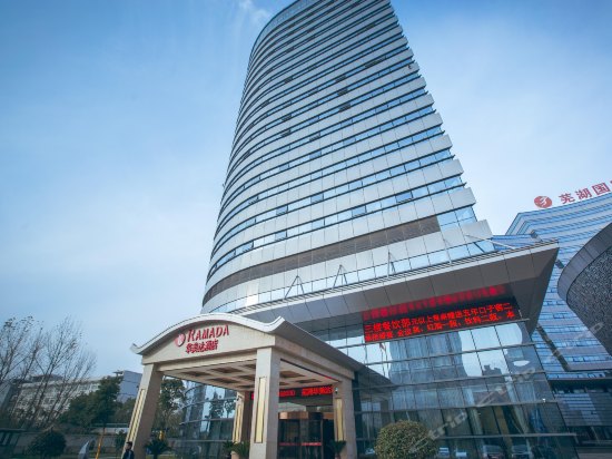 芜湖华美达酒店