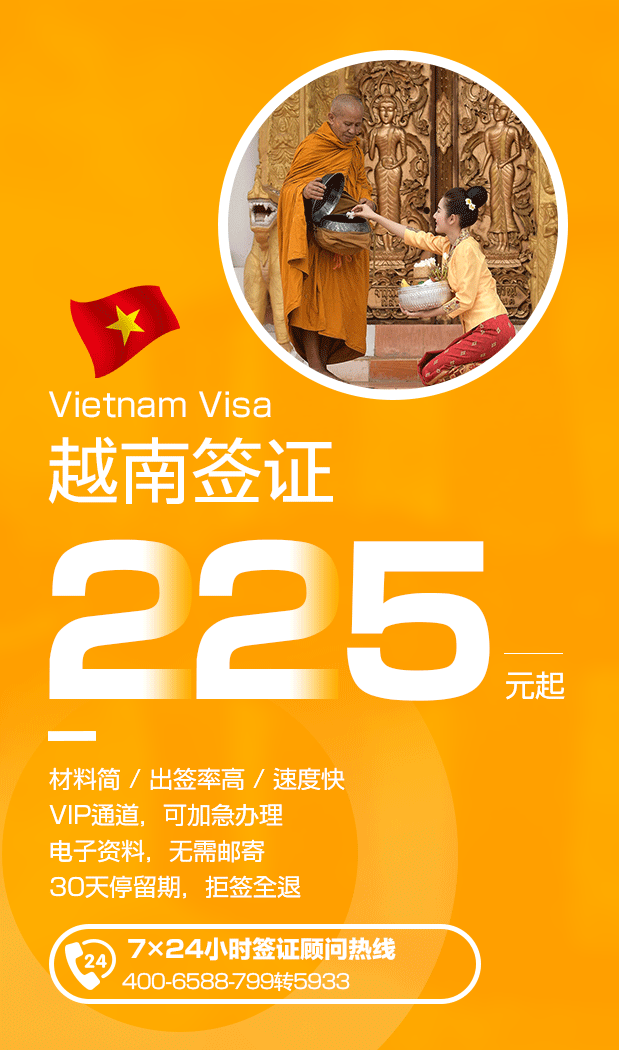 签证越南办钱要交税吗_办越南签证多少钱_办越南签证一年要多少钱
