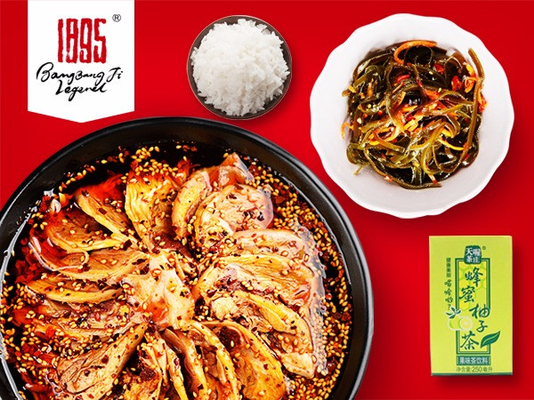 棒棒鸡传奇(衣冠庙街)