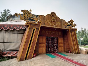 蒙古大营(朝阳公园店)旅游图片,蒙古大营(朝阳公园店)自助游图片,蒙古