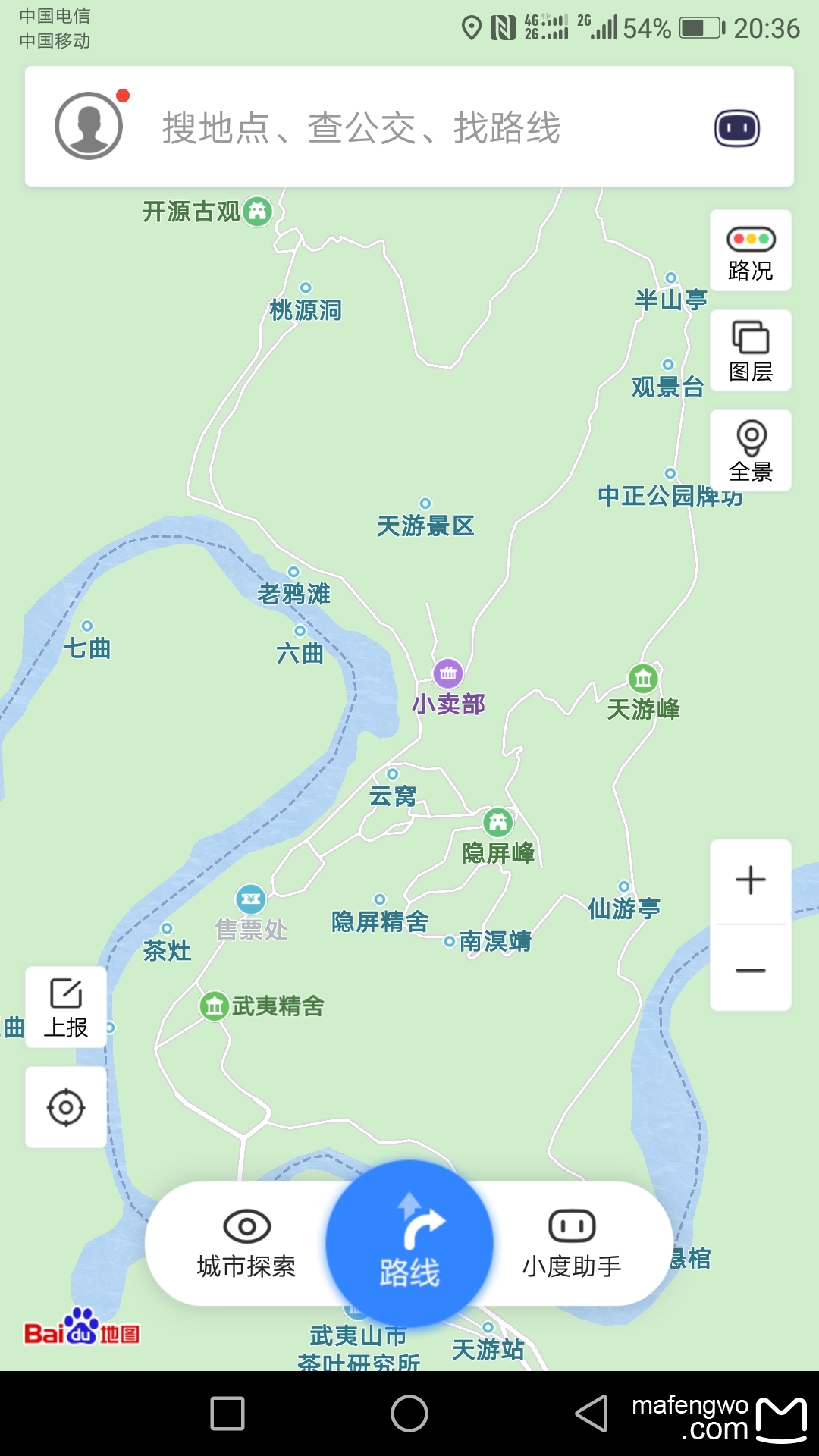 武夷山自助遊攻略