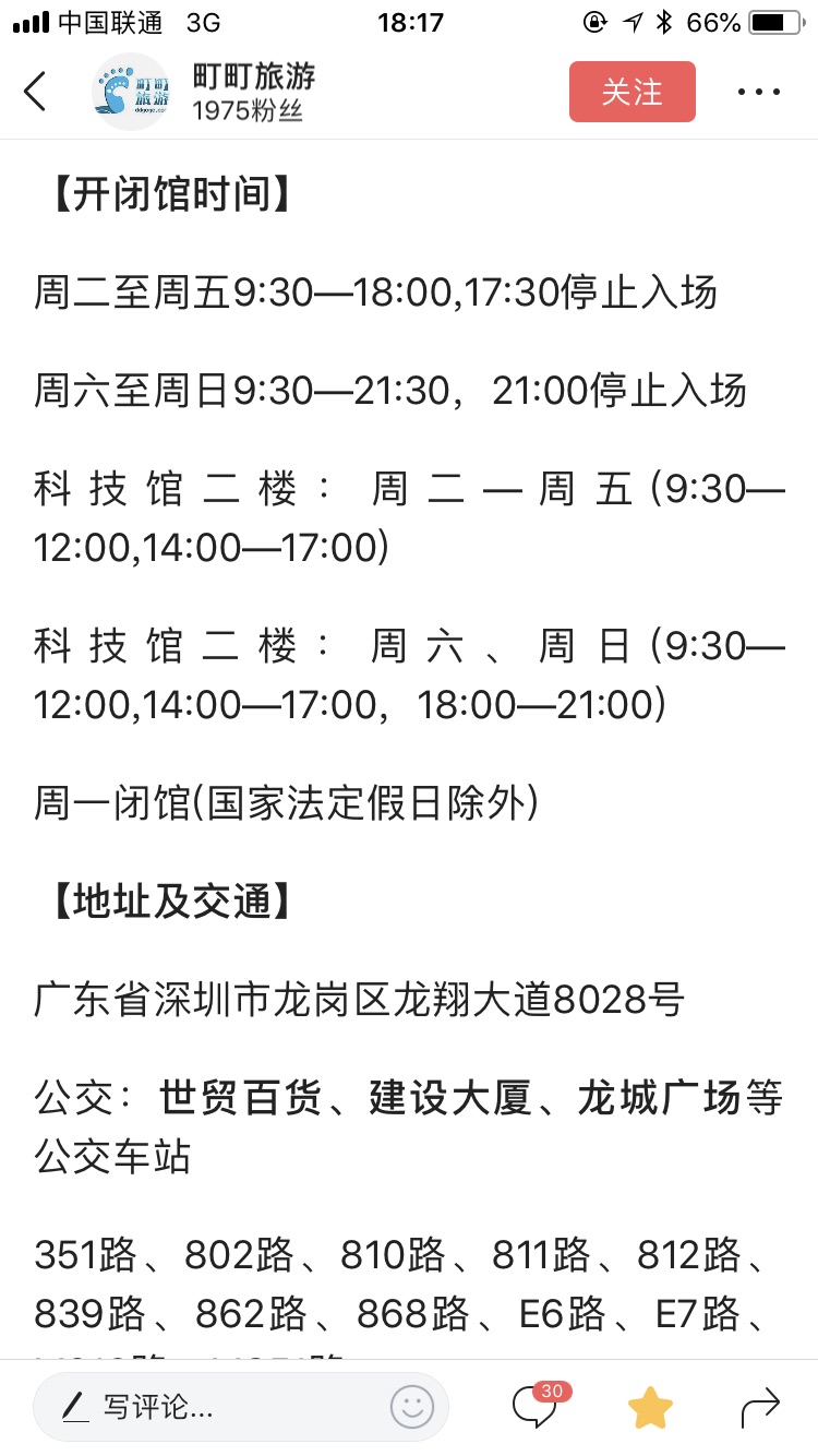 宮古島市自助遊攻略