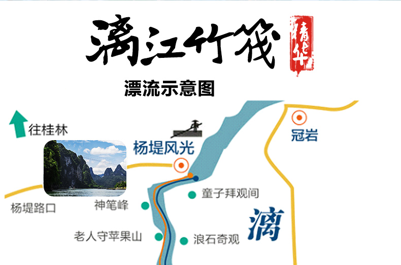 桂林旅遊灕江遊覽竹筏楊堤九馬畫山興坪古鎮一日遊精選線路灕江精華