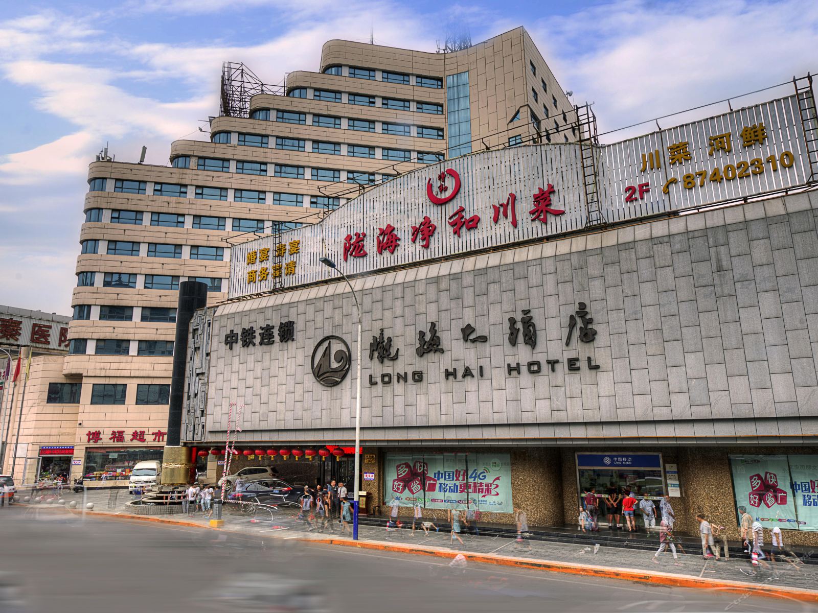 陇海大酒店(西安火车站机场大巴店)