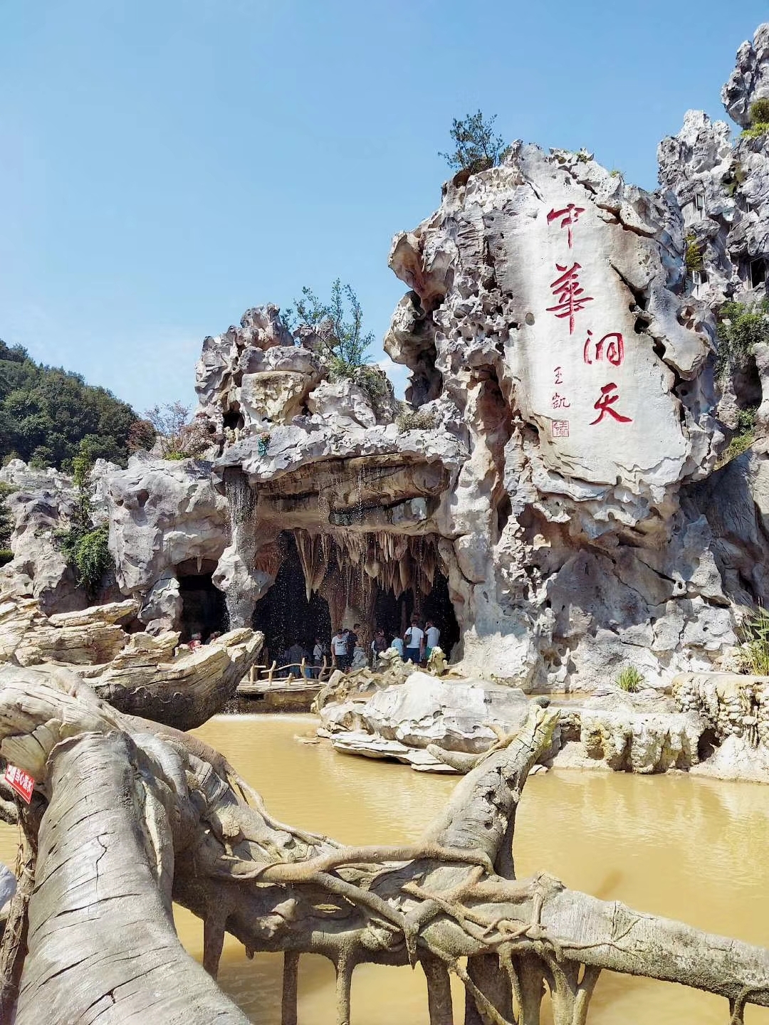 江油中华洞天 马蜂窝