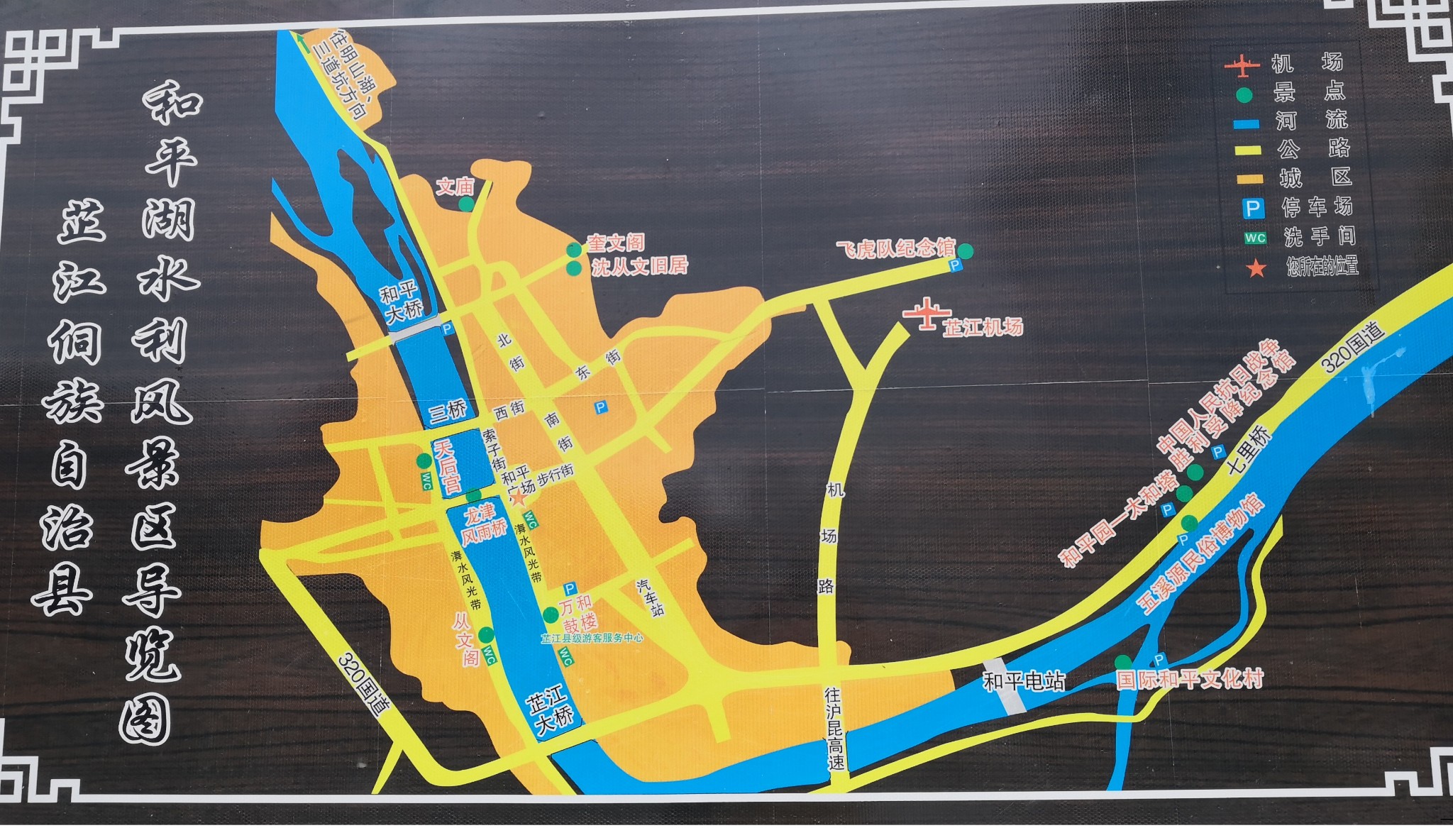 漂之湘西(2)芷江侗族自治县_游记