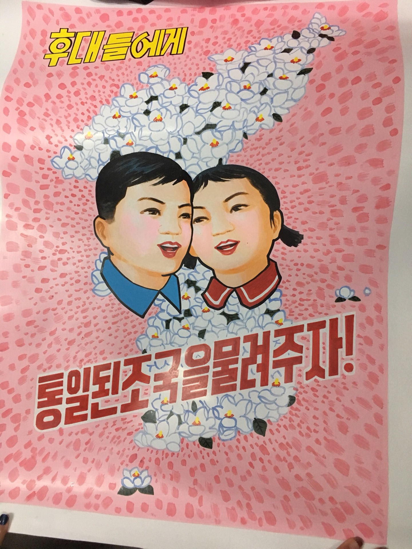 朝鮮半島自助遊攻略