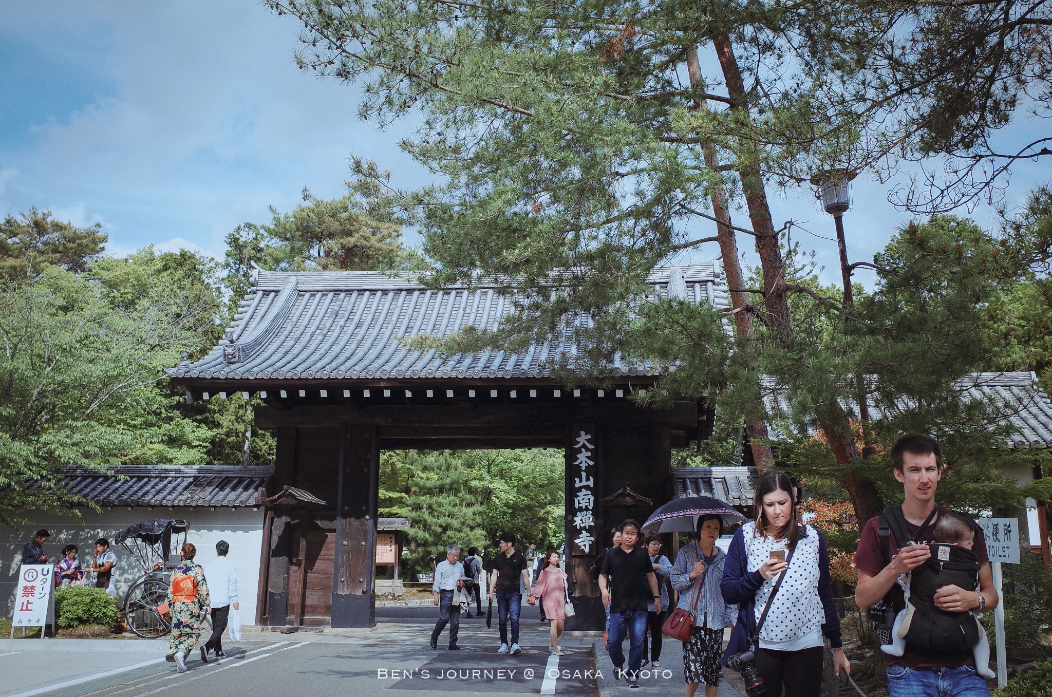 京都自助遊攻略