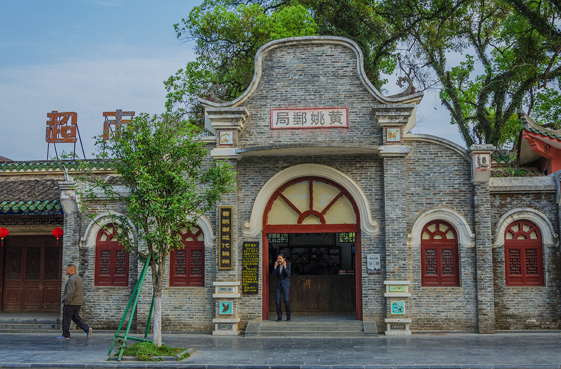 我要点评                          黄姚镇邮局的外观是民国风格