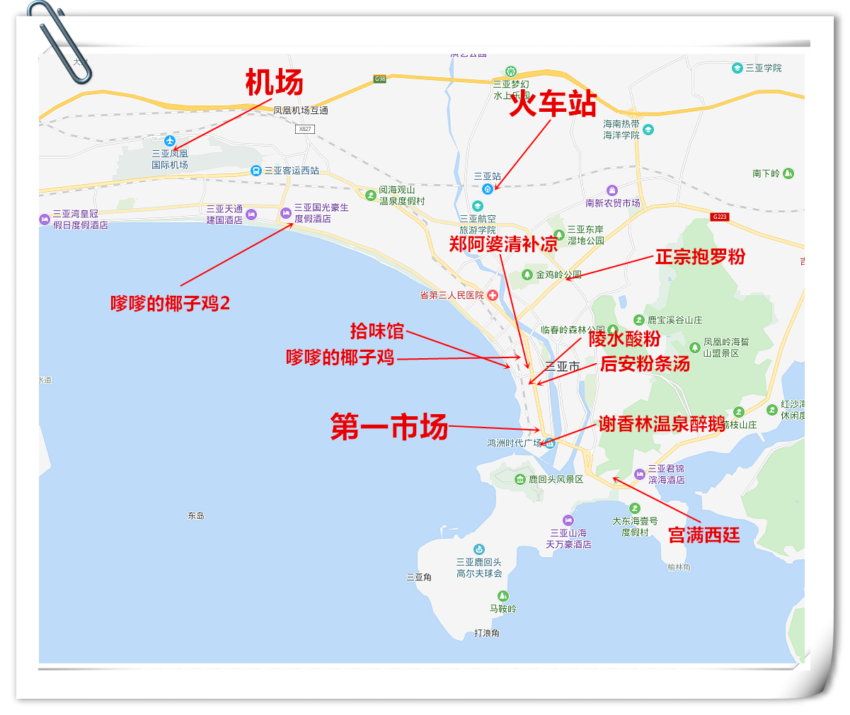 拿著三亞這篇local的美食攻略,再也不會走錯地方