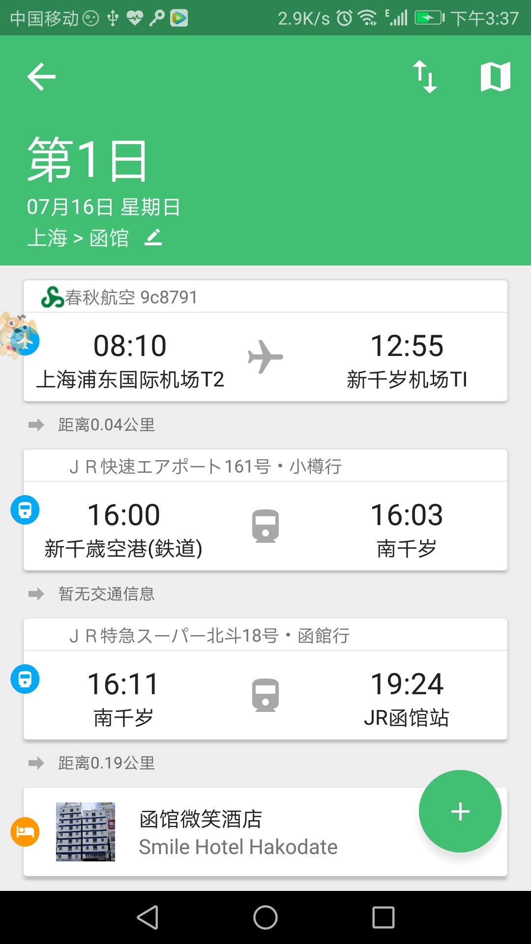 胖子人均_女胖子(3)