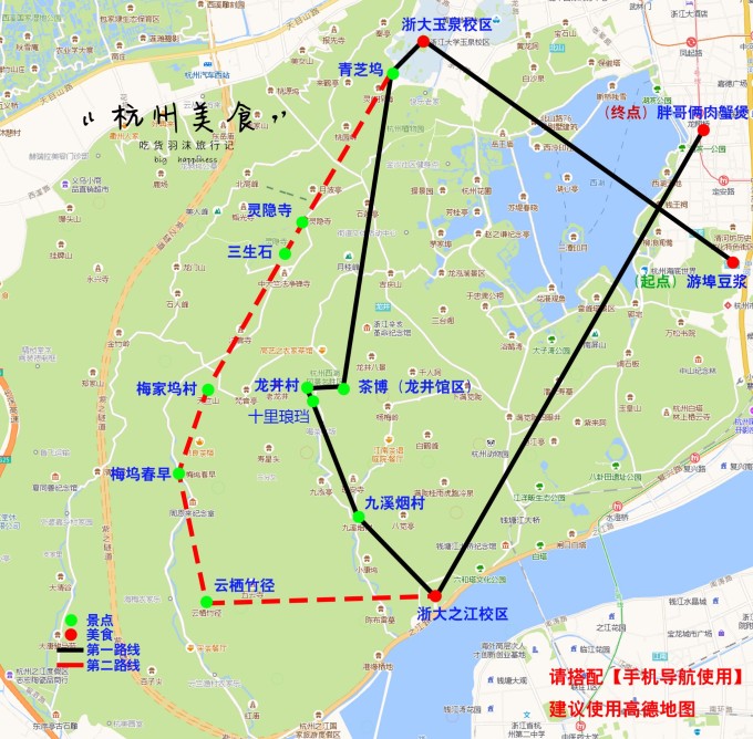 超全 | 吃遍杭州城26家大店小摊,附5天超详细路线图