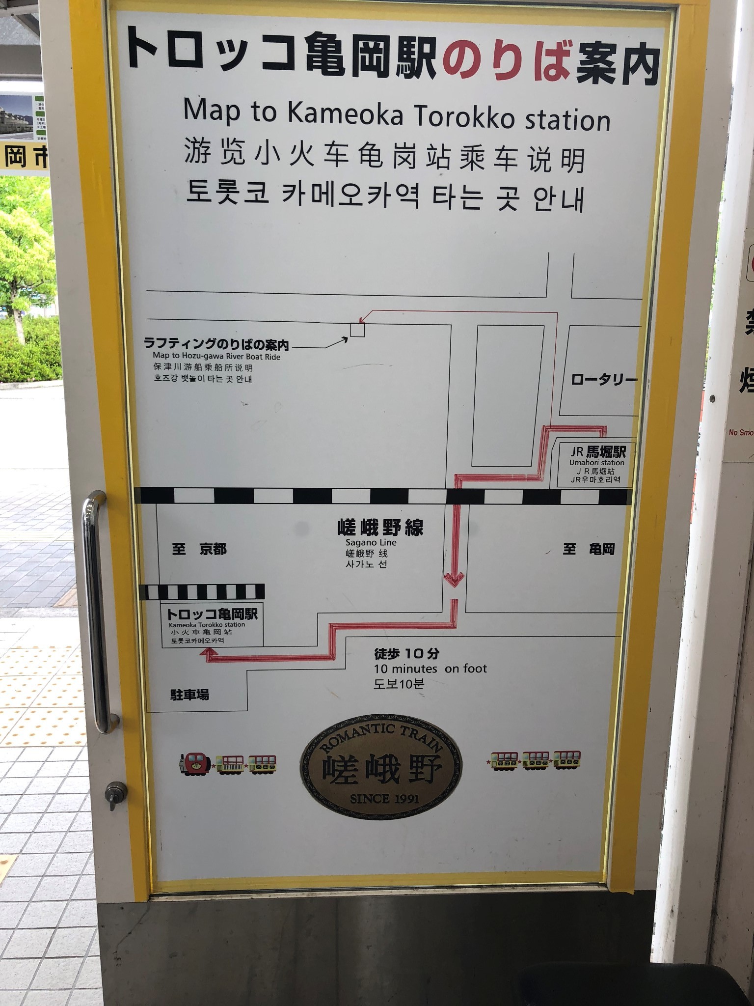 名古屋自助遊攻略