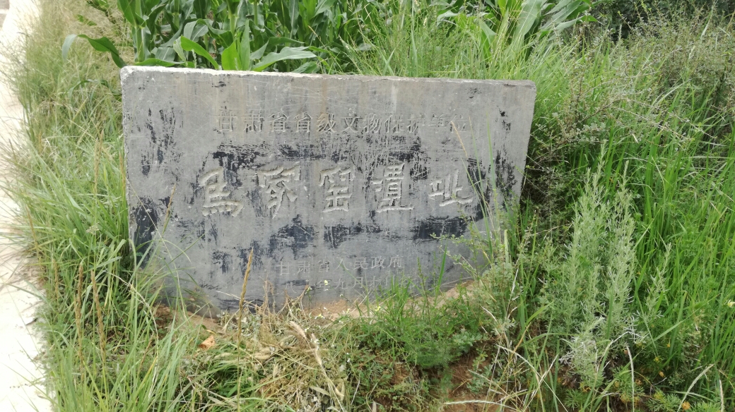 寻找马家窑文化,临洮自助游攻略 - 马蜂窝