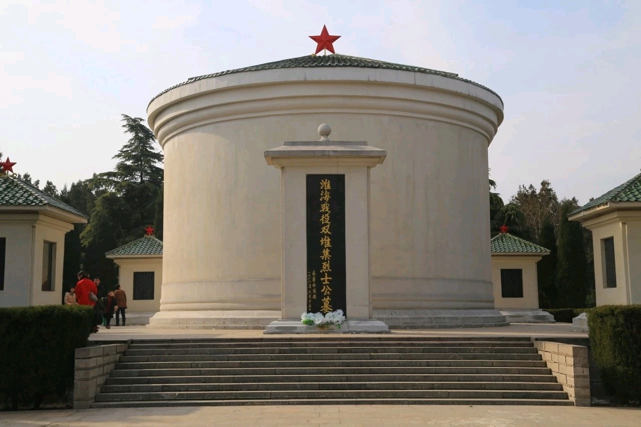 【淮北景点图片】淮海战役双堆集烈.