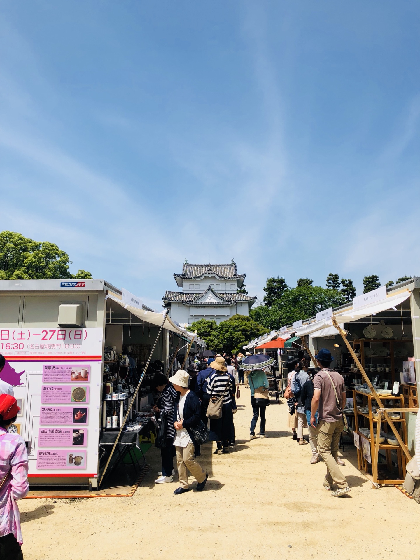 名古屋自助遊攻略