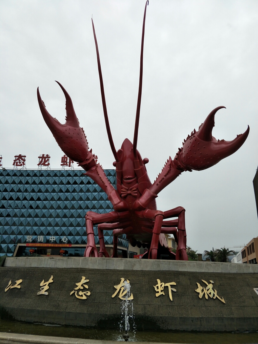 五月末的小龙虾与中国戏剧大师曹禺的文化穿越