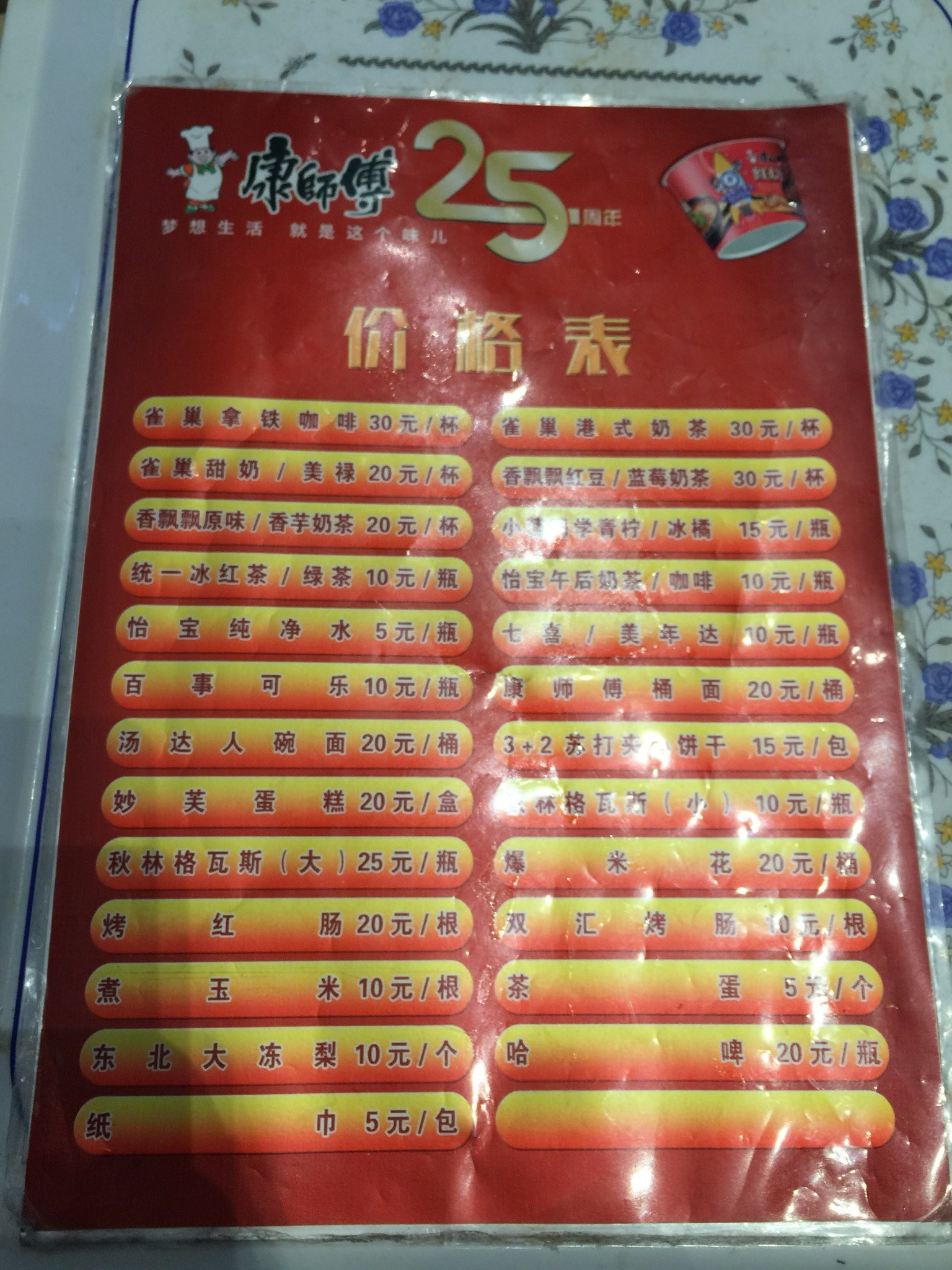 哈爾濱自助遊攻略