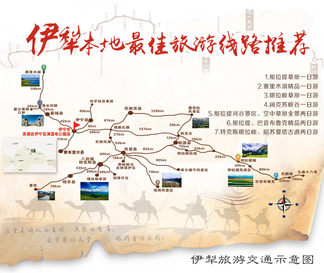 强势回归库尔德宁一日游