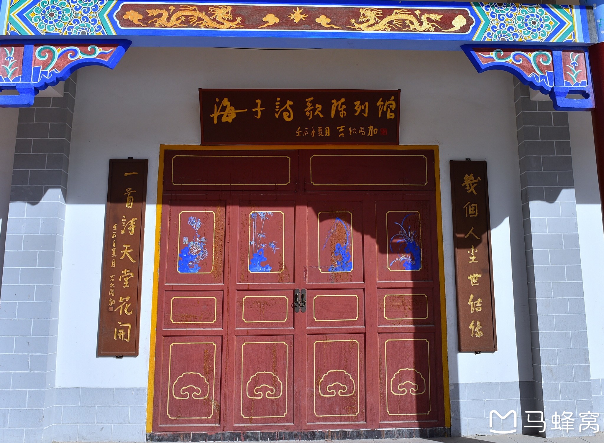 海子诗歌陈列馆
