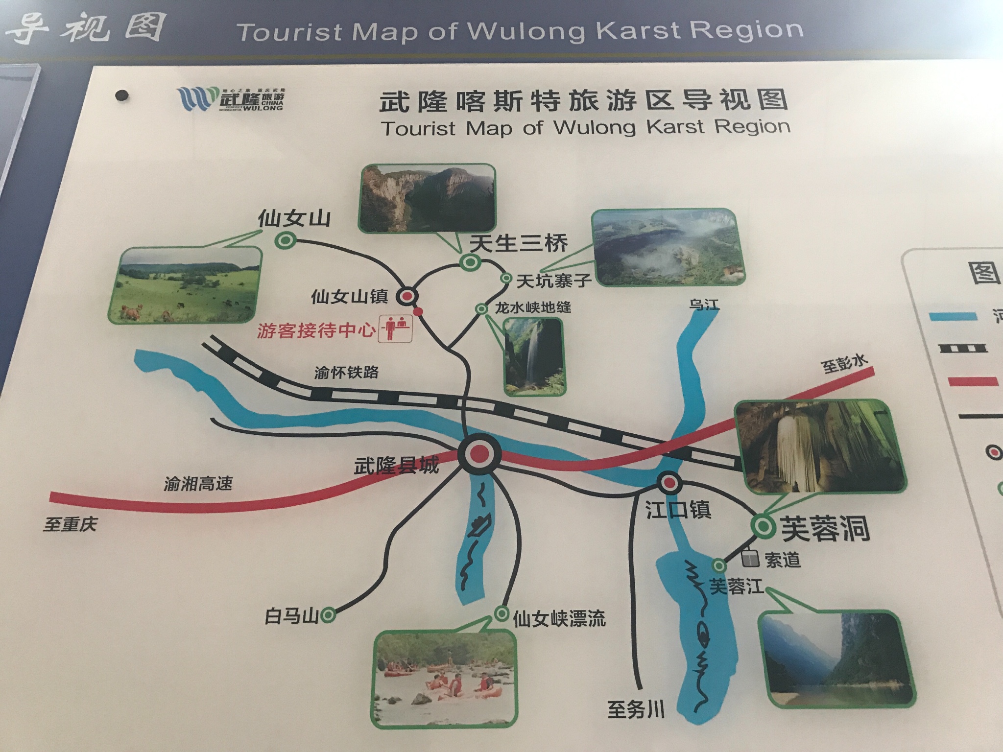 Wulong Karst National Park Tourist Map