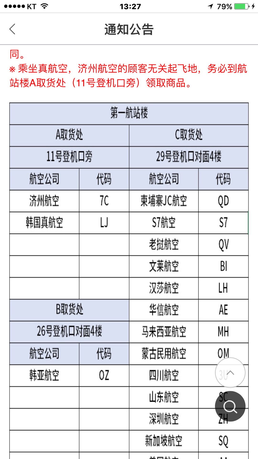 首爾自助遊攻略