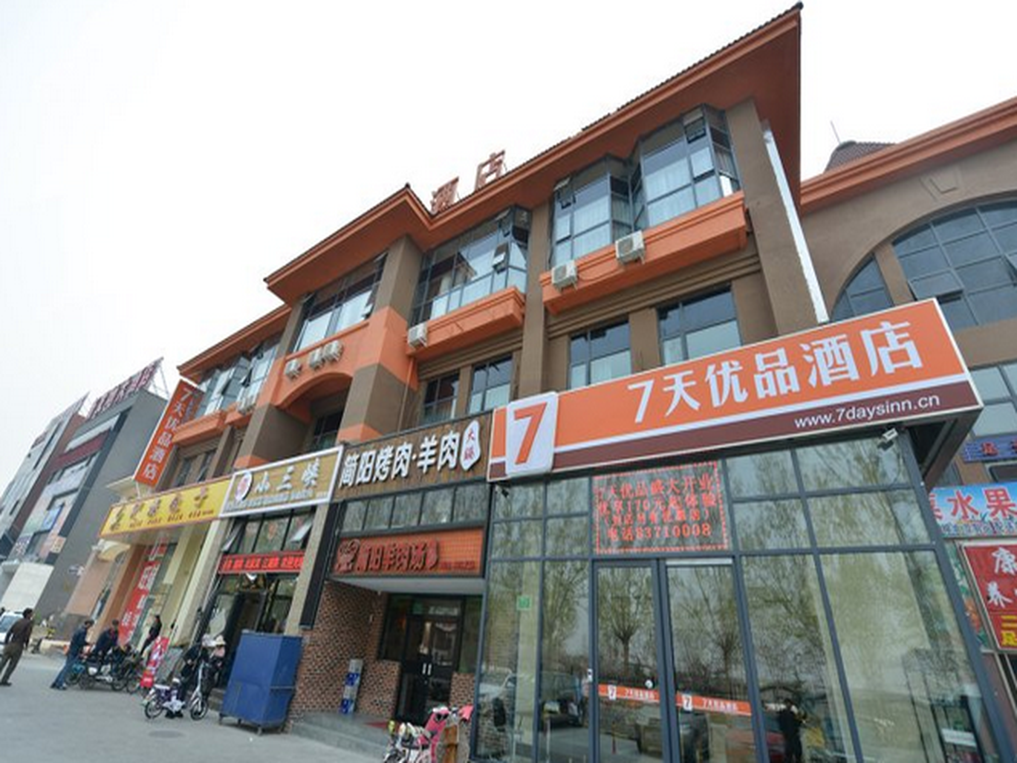 7天优品酒店(北京新发地期颐百年店)