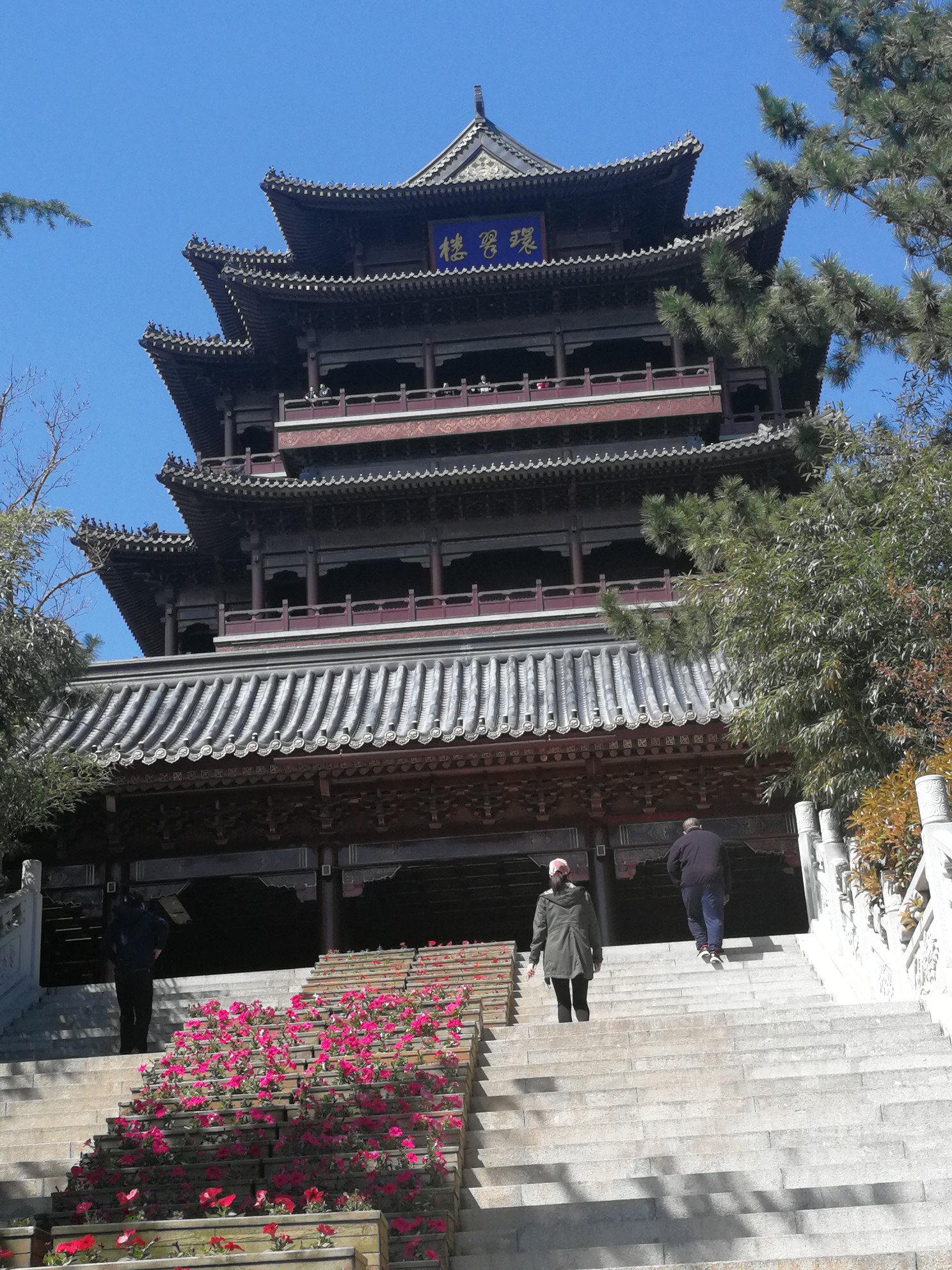 威海环翠楼公园