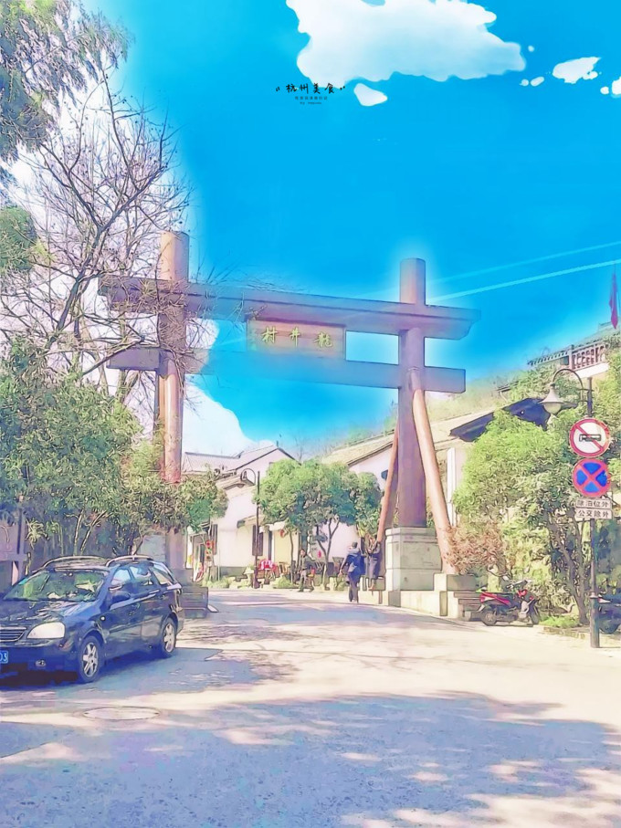 超全 | 吃遍杭州城26家大店小摊,附5天超详细路线图